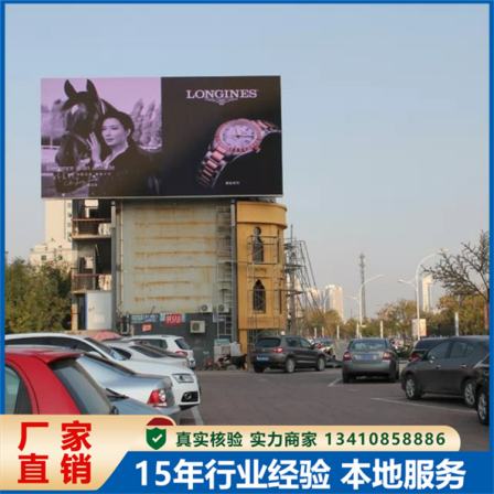 LED outdoor high-definition display screen, full color display, large screen, waterproof, sunscreen, and explosion-proof, can be customized according to needs