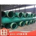 High performance polyvinyl chloride PVC-UH pipe dn75mm-1200mm with a 50 year warranty