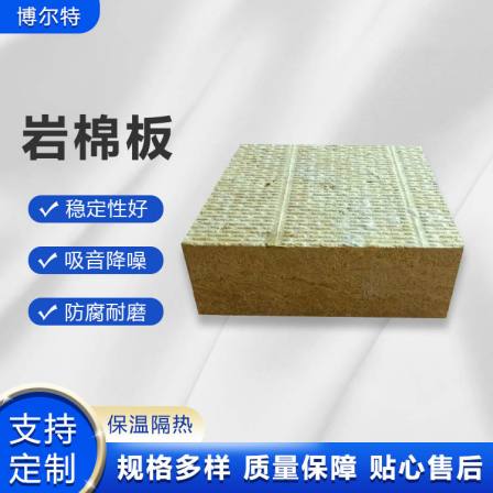 Bolt fireproof insulation rock wool board used for building roof grade A1, 5cm thick