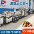 Spot sour bean cleaning machine, customized tea cleaning equipment, pickled vegetable processing and production line