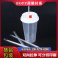 Source manufacturer BOPP transparent food grade plastic heat sealing film can be cut, printed, straw packaging film, plastic bag