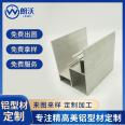 The manufacturer produces special-shaped aluminum profiles for customized fresh lamp aluminum alloy profiles, which can be surface treated and deeply processed