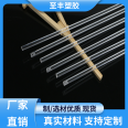 Linear acrylic luminescent rod, V-seam installation, flat seam installation equipment, excellent experience, and elegant demeanor to Feng Plastic