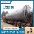 Ball mill model: Cement mill, slag mill, raw material mill, coal mill equipment, Fangzheng Machinery