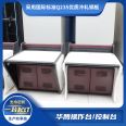 Huateng International Standard Q235 Cold Rolled Steel Plate Customized Traffic Management Center Special Operation Console