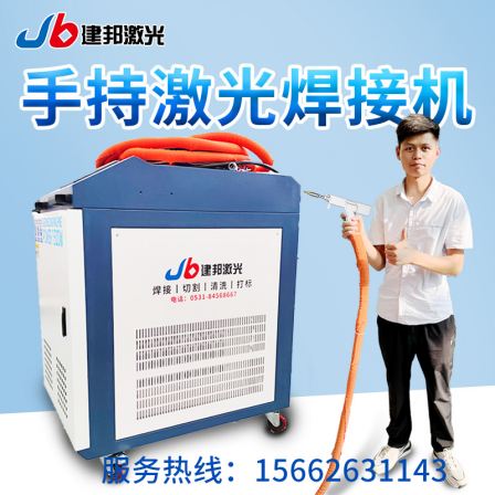 1500W2000W handheld laser welding machine Fiber laser welding machine Metal stainless steel aluminum alloy welding machine customization