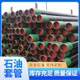 Petroleum casing is not prone to corrosion, with complete quality assurance specifications for deep water well Fengbao