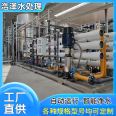 Water treatment equipment manufacturers specialize in customizing reverse osmosis equipment and purified water equipment