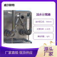 Underground oil separator for kitchen use Automatic oil and slag separation equipment for catering oil and water separator