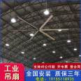 Jiangsu Industrial Large Ceiling Fan Workshop Warehouse Large Electric Fan Energy Saving Industrial Fan Low Energy Consumption High Wind Power