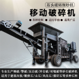 Large stone sand making machine, pebble crushing equipment, stable operation, mobile sand making machinery, Zhicheng