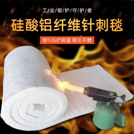 Aluminum silicate needle felt insulation cotton, high-temperature resistant and fireproof cotton, boiler insulation cotton, fiber board refractory material