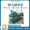 Sheep manure fermentation and overturning machine Agricultural composting sterilization and overturning equipment Shengjie trough type self-propelled overturning equipment