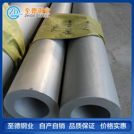 Zhide 07Cr17Ni12Mo2 stainless steel pipe 316H 1Cr17Ni12Mo2 S31609 stainless steel seamless pipe