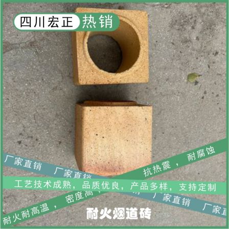 Hongzheng Da clay refractory brick exhaust pipe, oven chimney, hollow square through brick, refractory and wear-resistant flue brick