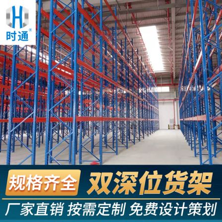 Shitong double deep shelf crossbeam storage rack heavy warehouse stainless steel rack manufacturer direct sales