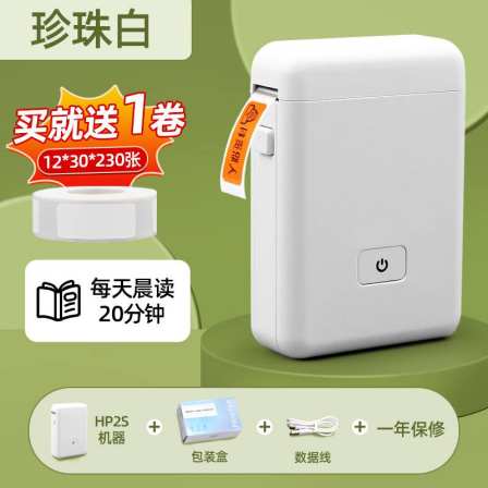 HP2S/HP3 Thermal Label Printer, Home Portable Bluetooth Small Price Tag, Waterproof Name Classification Stickers