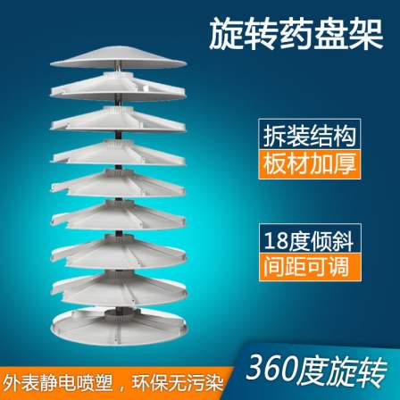 Rotary drug tray rack in hospital pharmacy, multi-layer pull-out rack, steel thickened drug placement rack