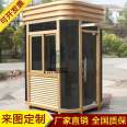 Mobile security booth, guard room, parking lot, toll booth, scenic area, ticket office, security room, steel structure guard booth