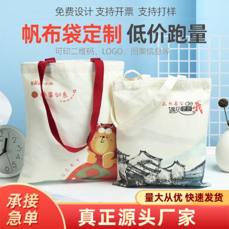 School promotion, customized production of cotton bags, education and enrollment office, customized wholesale of portable sail bags