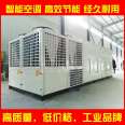 KRIT manufacturer provides direct expansion roof air conditioning unit TYR700R roof type direct expansion air conditioning unit