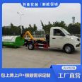 Three square Foton Xiangling hook arm Garbage truck carriage detachable garbage truck bag license plate support installment payment