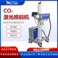 CO2 flying fiber laser marking, engraving, and inkjet coding machine Fully automatic online pipe laser two-dimensional coding machine