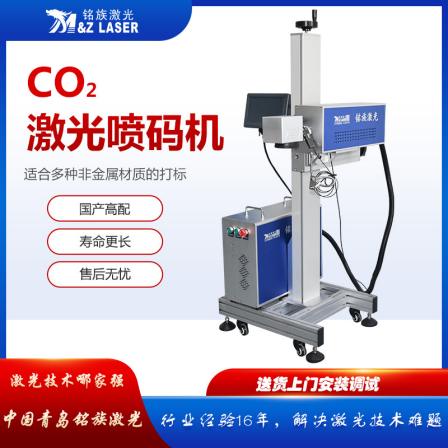 CO2 flying fiber laser marking, engraving, and inkjet coding machine Fully automatic online pipe laser two-dimensional coding machine