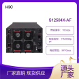 H3C S12504X-AF Cloud Computing Data Center Core Switch Comprehensive Maintenance and Detection Mechanism