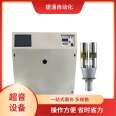 ABS plastic shell cover ultrasonic welding machine 20K2000W precision desktop ultrasonic plastic welding machine