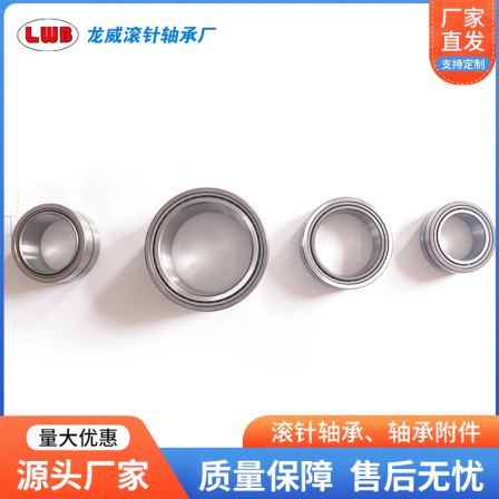 Longwei needle bearing components with high load quality guarantee and excellent quality