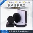 The installation of rubber bearings for rectangular bridges with PTFE plates is convenient and simple, and invoices can be issued