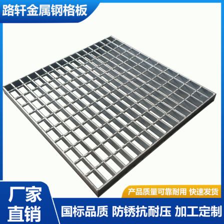 Galvanized metal grating plate, steel grating, stainless steel galvanized mesh, toothed steel grating plate, and Lu Xuan metal products