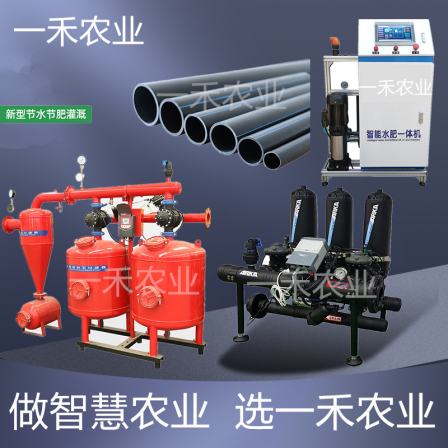 Integrated irrigation equipment for water and fertilizer, agricultural greenhouse drip irrigation system, intelligent sprinkler installation, fully automatic fertilization machinery