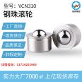 Steel ball roller BCHA/BCHAJ pressed in universal ball VCN3.1 million Xiangzhu spot promotion