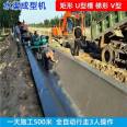 Hydraulic fully automatic one-time forming water channel machine multifunctional trapezoidal U-shaped ditch pouring machine for leakage prevention