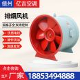 Shopping mall garage exhaust T35 axial flow fire exhaust fan with large air volume Yiji air conditioning