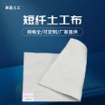 Short wire needle punched Geotextile filter material for soil layer separation has high strength and good water permeability