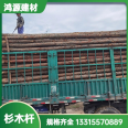 Hongyuan Building Materials, cedar stakes, bamboo logs, 4-8 meters slope protection, pile driving, customized according to needs