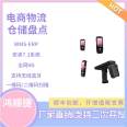 Hongshunjie Warehouse Handheld GPSPDA Terminal - Warehouse Inventory WiFi Handheld Collector