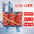 SCB12 series dry type transformer three-phase resin insulated cast all copper and all aluminum power transformer