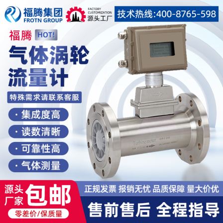 Intelligent high-precision LWQ gas turbine flowmeter DN50/80 industrial natural gas methane coal dedicated flow meter