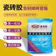 Export and foreign trade strong ceramic tile adhesive, ceramic tile soft ceramic tile special adhesive powder, strong weather resistance, and strong bonding force