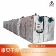 Box type air dryer, drying car, drying plate, ground rail, drying box, rose, sweet potato, dry hot air circulation oven, Kangbei