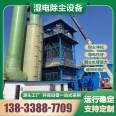 Wet Electrostatic precipitator Brick factory kiln flue gas desulfurization Wet electrostatic precipitator Honeycomb type gas like treatment dedusting equipment