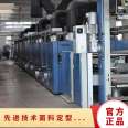 Model HB-JSQ Power 1KW Product No. 20080925010 Advanced Technology Fabric Setting Machine Temperature Equalization