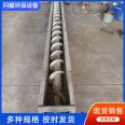 The U-shaped screw conveyor is widely used for transporting powder horizontally or obliquely