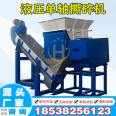 Multifunctional single axis plastic shredding and recycling equipment Waste metal steel pipe hydraulic crushing equipment Carton shredder