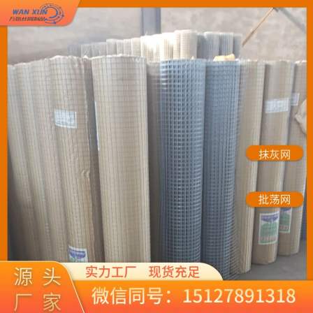 Wanxun, a selected manufacturer of industrial stainless steel mesh, galvanized mesh, and construction steel wire mesh