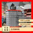 Magnesium Rock Mining Machine Vertical Crusher Silica Basalt Sales Factory 15-280KW